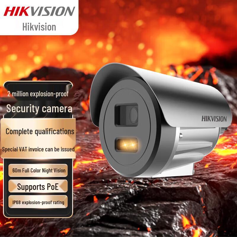 

Hikvision 2MP POE Explosion-Proof Full-Color Camera CN plug (adapter included)