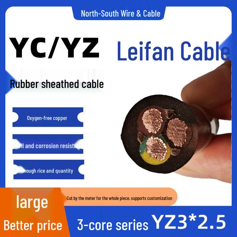 

Lei Fan YZ/YC 3-Core 2.5mm² Flexible Rubber Sheathed Waterproof Cable