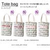 Marushin Tote Disney Mickey Katakana A4 2335050600 Bag, Mouse, Logo, Commuting, School, Size,