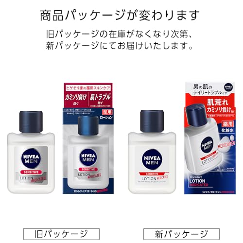 Nivea Men Sensitive Lotion [Men's lotion] [Sensitive skin] [Prevents razor burn] [Prevents skin trouble] [Medicated skin care after shavi