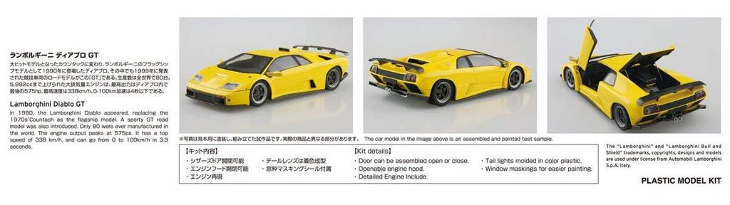 Aoshima Bunka Kyozai The Supercar Series Lamborghini Diablo GT 1999 Plastic Model 1/24 No.5