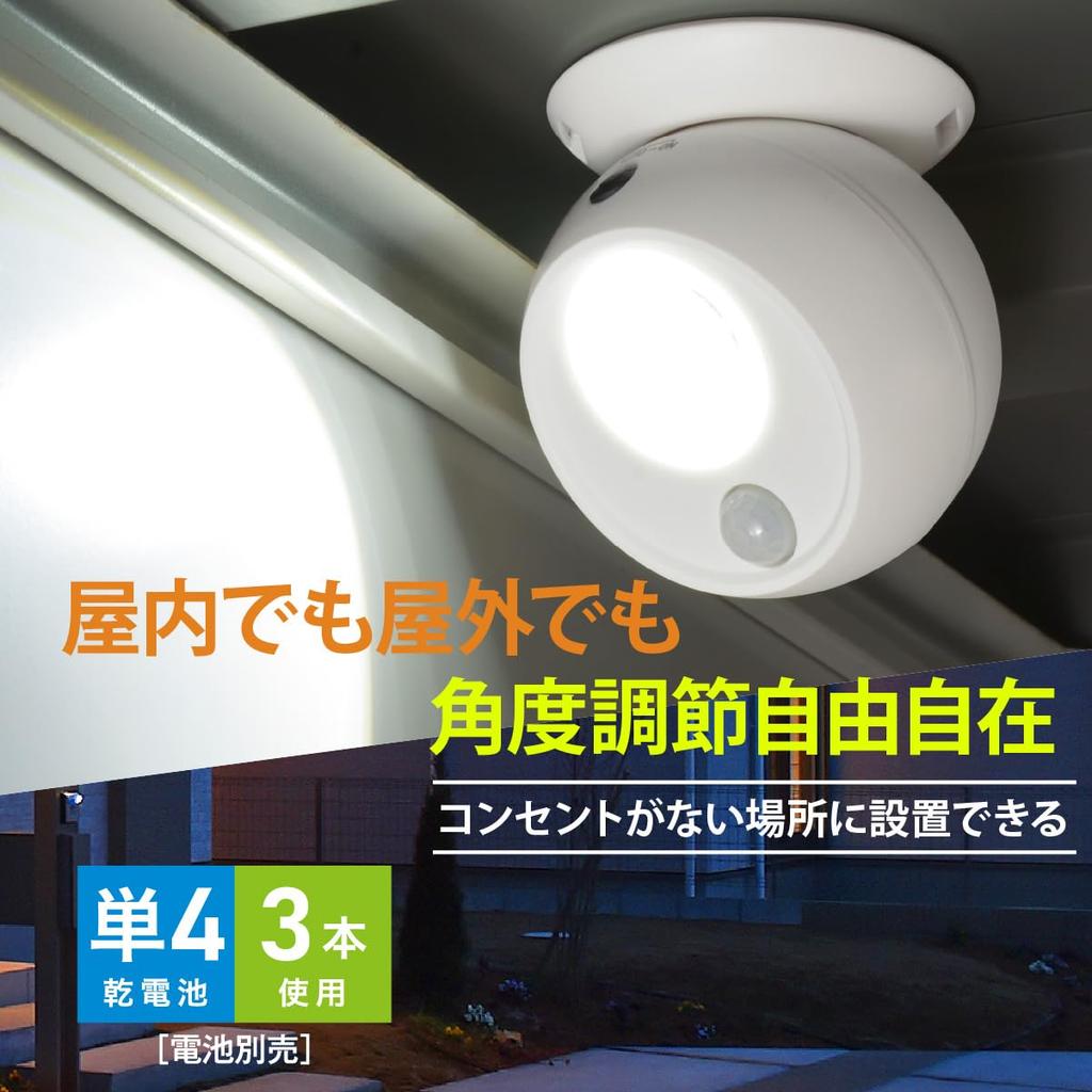 OHM Sensor Kugel Leuchte mit Licht und Bewegung Kompakt Außen Garten Weiß OHM Electric Batteriebetrieben Sensor, Licht, LT-SOW10-W 06-5258