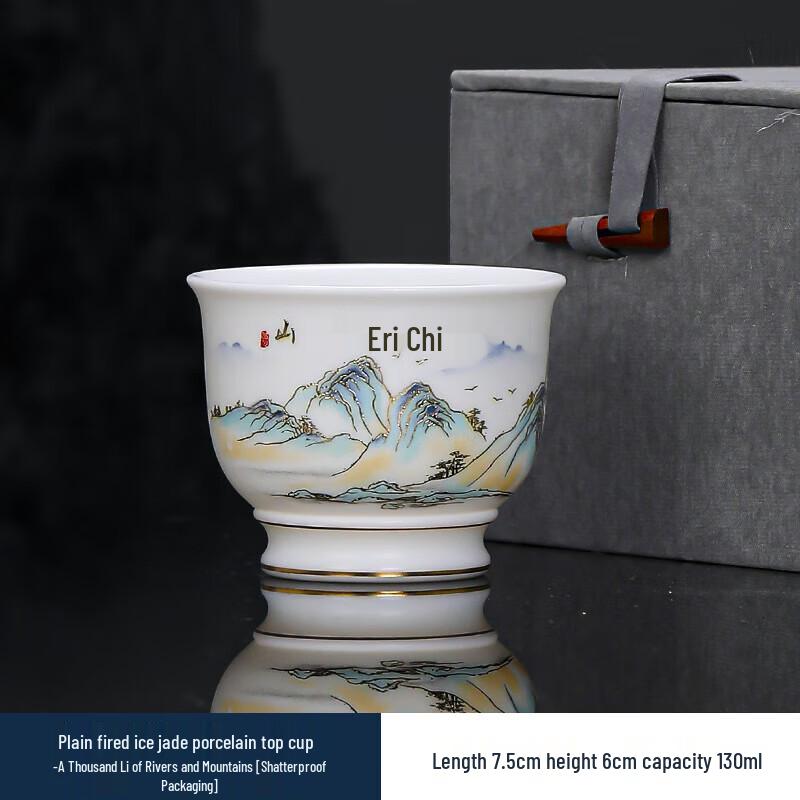 Chaxun Thousand Li Rivers and Mountains Gilded Ceramic Teacup