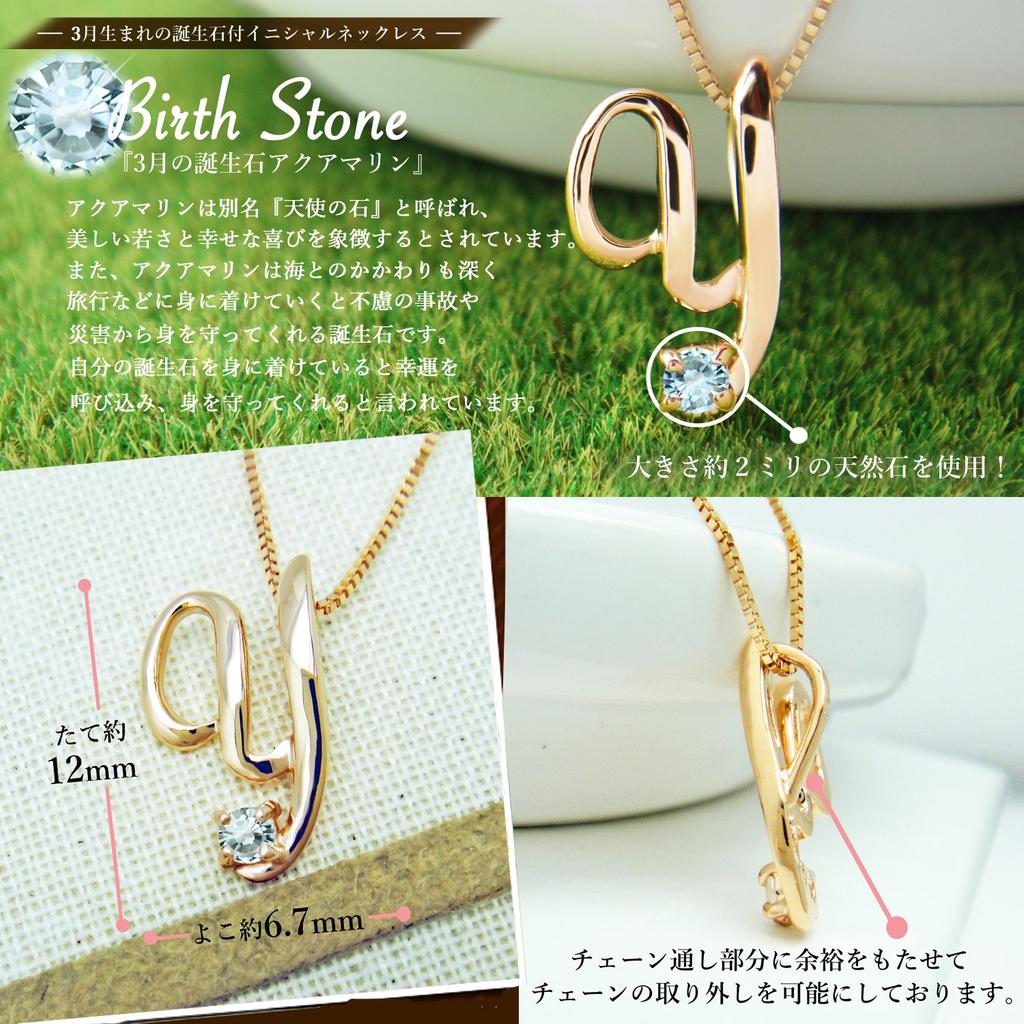 Miwahouseki Initial Y Alphabet Necklace in Pink Gold with Your Choice of Birthstone (March Aquamarine)