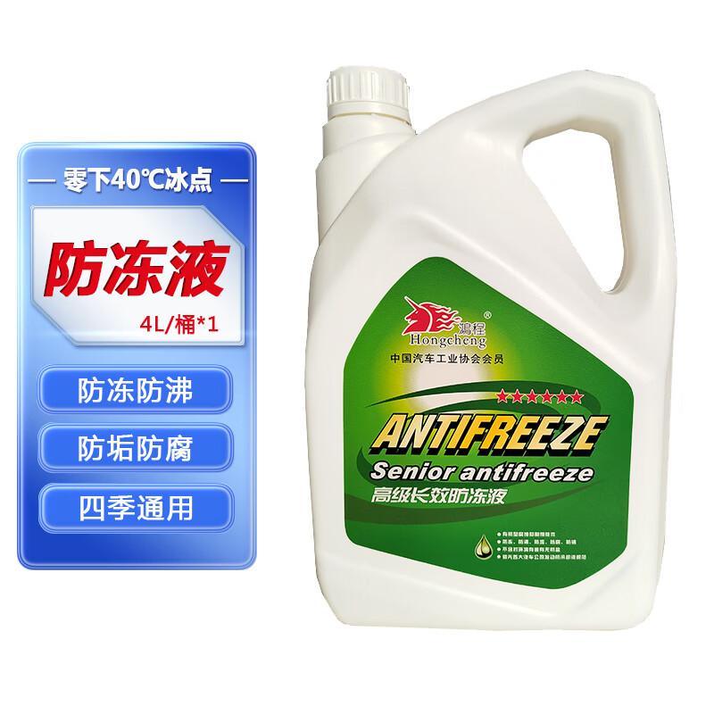 Hongcheng -40℃ Automotive Antifreeze Coolant