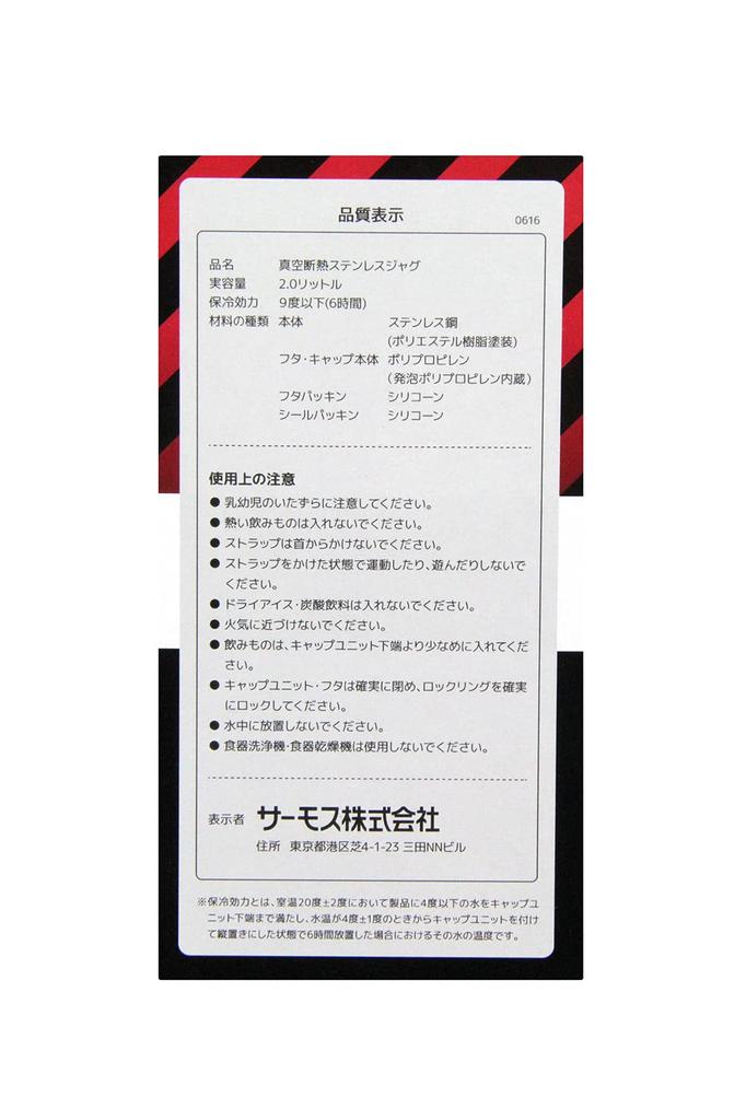 Hard Work Jug 2L/62-3900-79