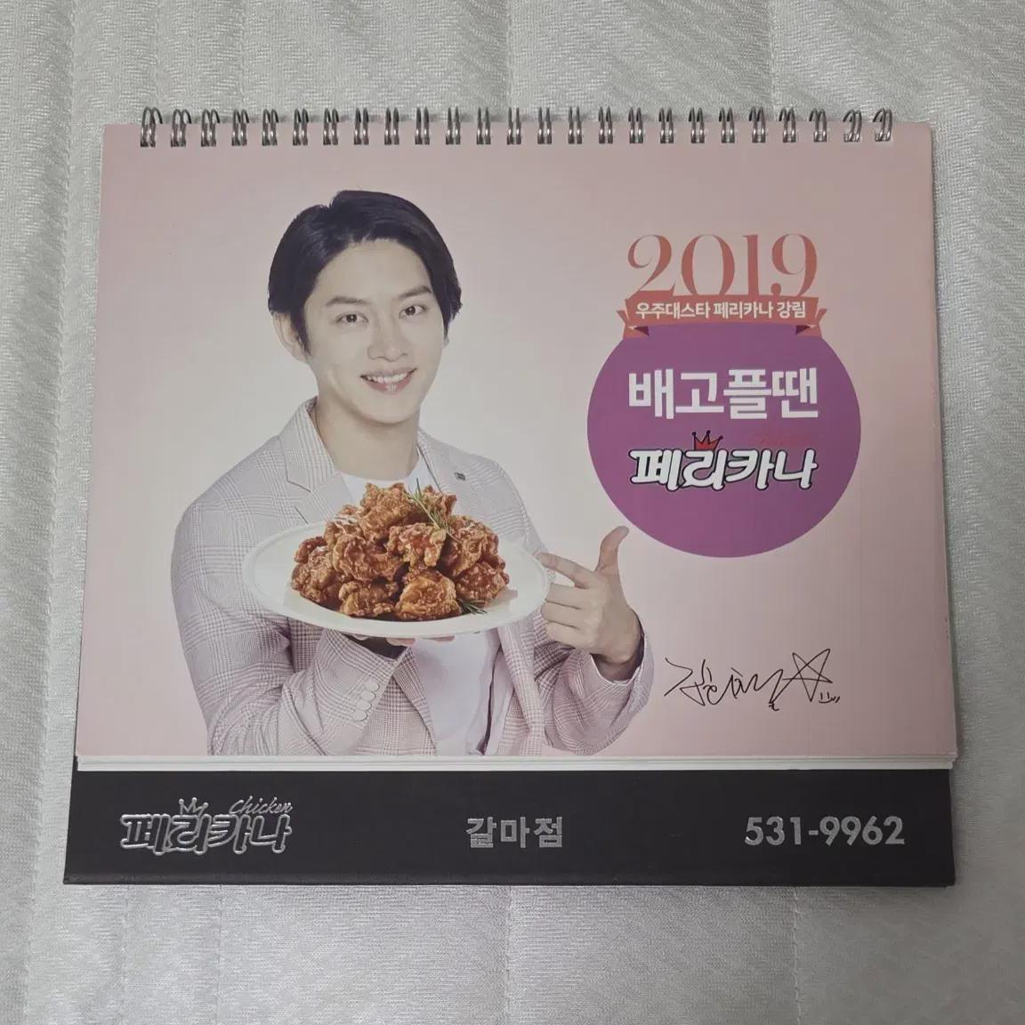 

Календарь Superjunior Хичоль