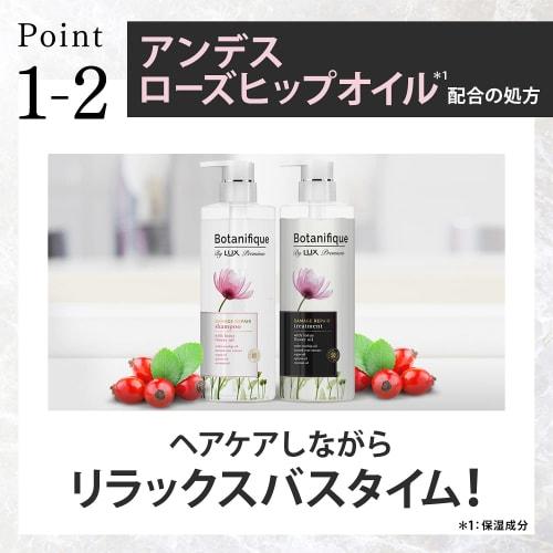 LUX Premium Botanifique Damage Repair Treatment Refill 350g