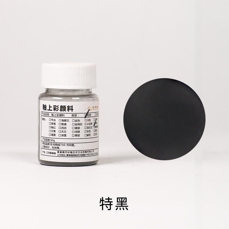 50g Low-temperature Overglaze Color Pigments Suitable for Handmade Diy Ceramics Hand-painted Pigment Sets 750-900℃