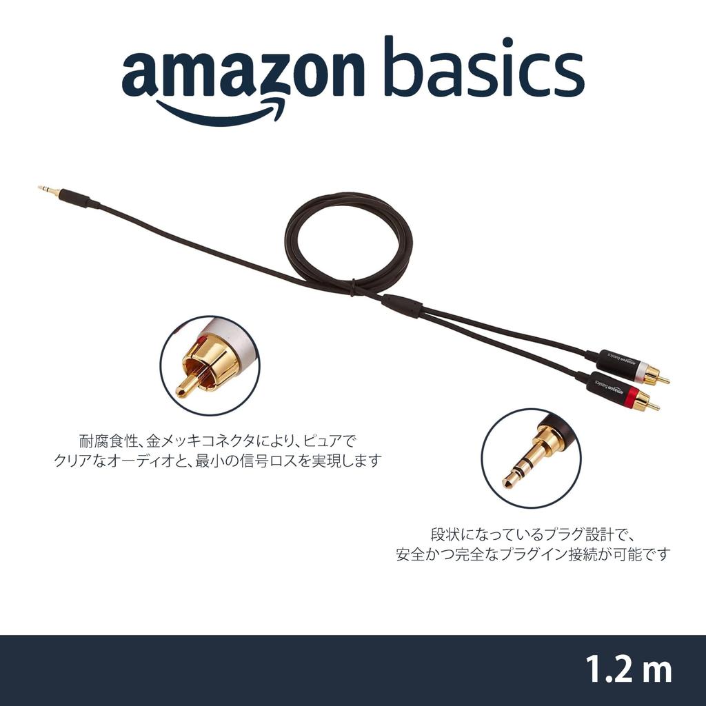 Amazon Basics RCA Adapter Audio Cable for Amplifiers 2 with Plugs for Active (3.5Aux - RCA) Gold-Plated Speakers, Black, 1.2m