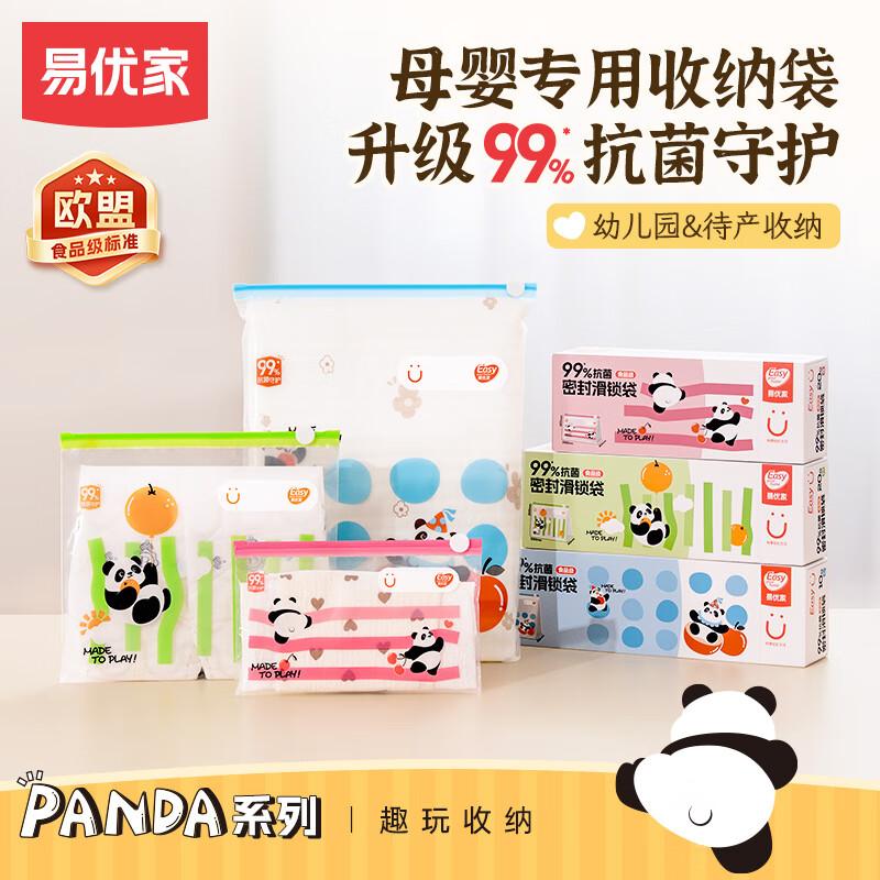 

Easy Home Antibacterial Maternity & Baby Storage Bag Set