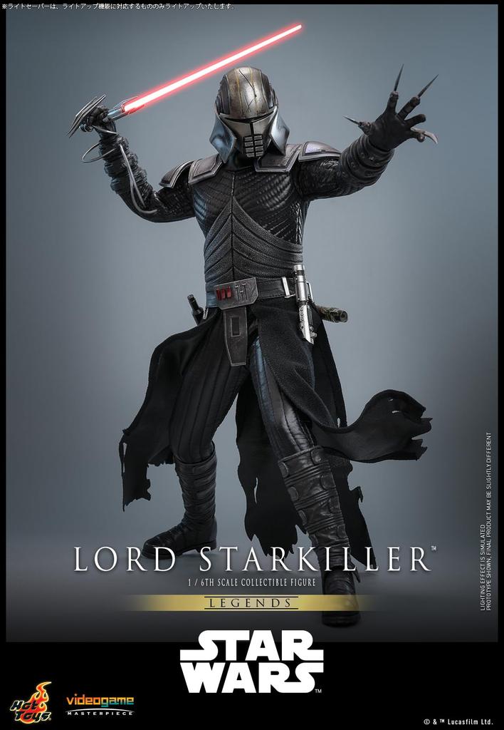 Video Game Masterpiece Star Wars Lord Starkiller Scale Figure 1/6