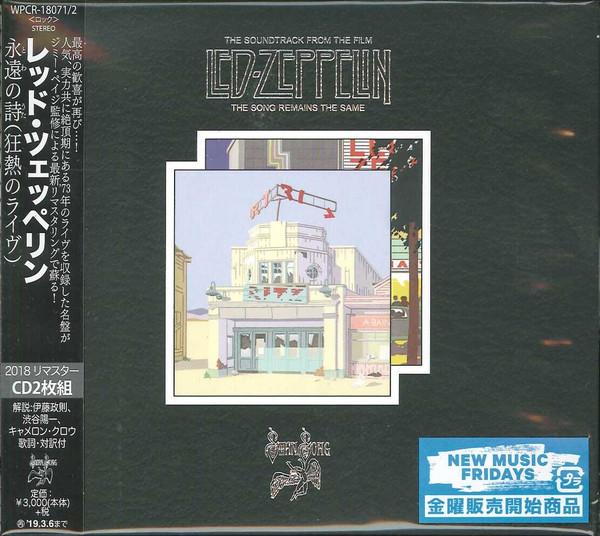 CD LED ZEPPELIN - Soundtrack From The Film The Song R WPCR180712 SWAN SONG 2018 Japan Rock