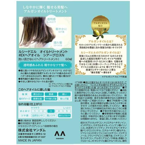 LUCIDO-L Oil Treatment #EX Hair Oil Sheer Gloss Argan Oil Non-Rinse Treatment Transparent Shine 60ml + Sample (Hair Mask 10g)