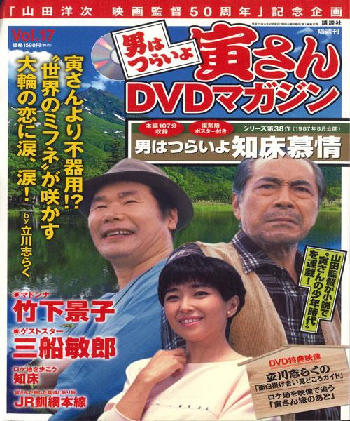 

DVD DVD - Otoko Ha Tsuraiyo Торасан DVD Магаз 27035830 KODANSHA Япония Фильмы и DVD Б/у