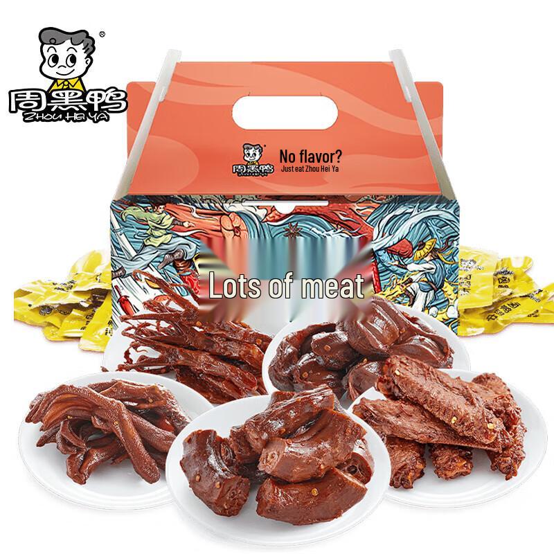 ZHOUHEIYA Assorted Braised Duck Snacks