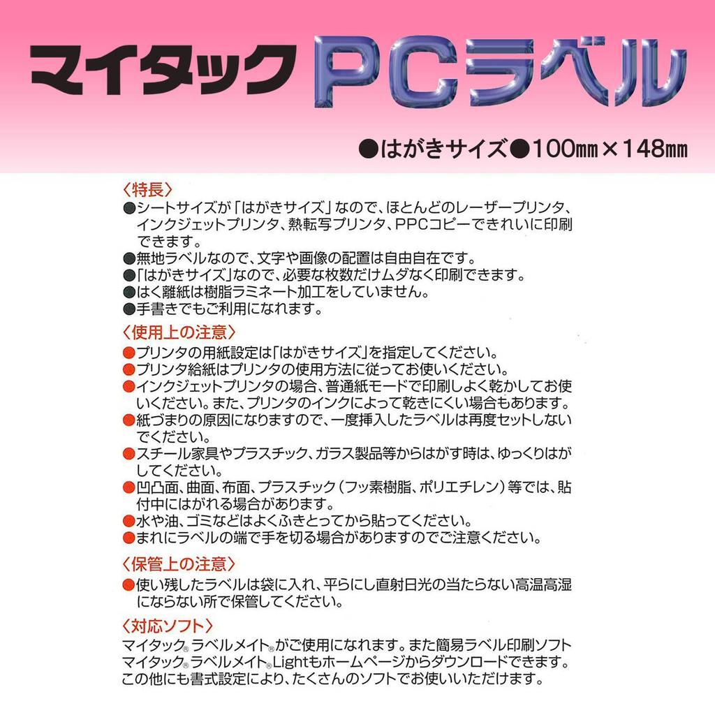 Nichiban MiTac Printer Label Sheet PC Label 12 X 24mm 10 Pieces PC1-10P