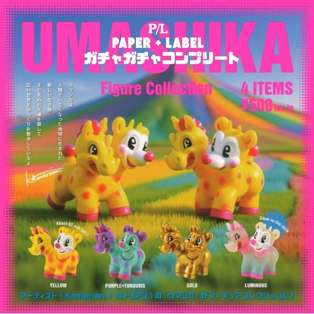 Kenelephant UMASHIKA Figure Collection complete set 4 Capsule Toy