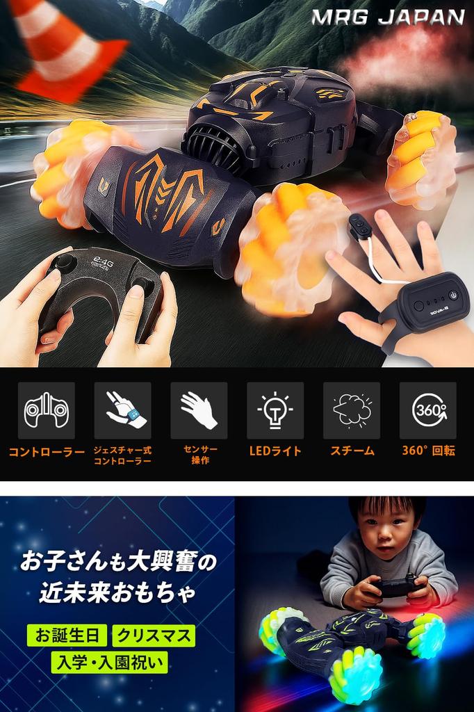 [MRGGift Wrapping Available] RC Car with Palm Control, Gesture Control, 360° Rotation, Two-Form Transformation, Steam & LED Lights, IndoorOutdoor