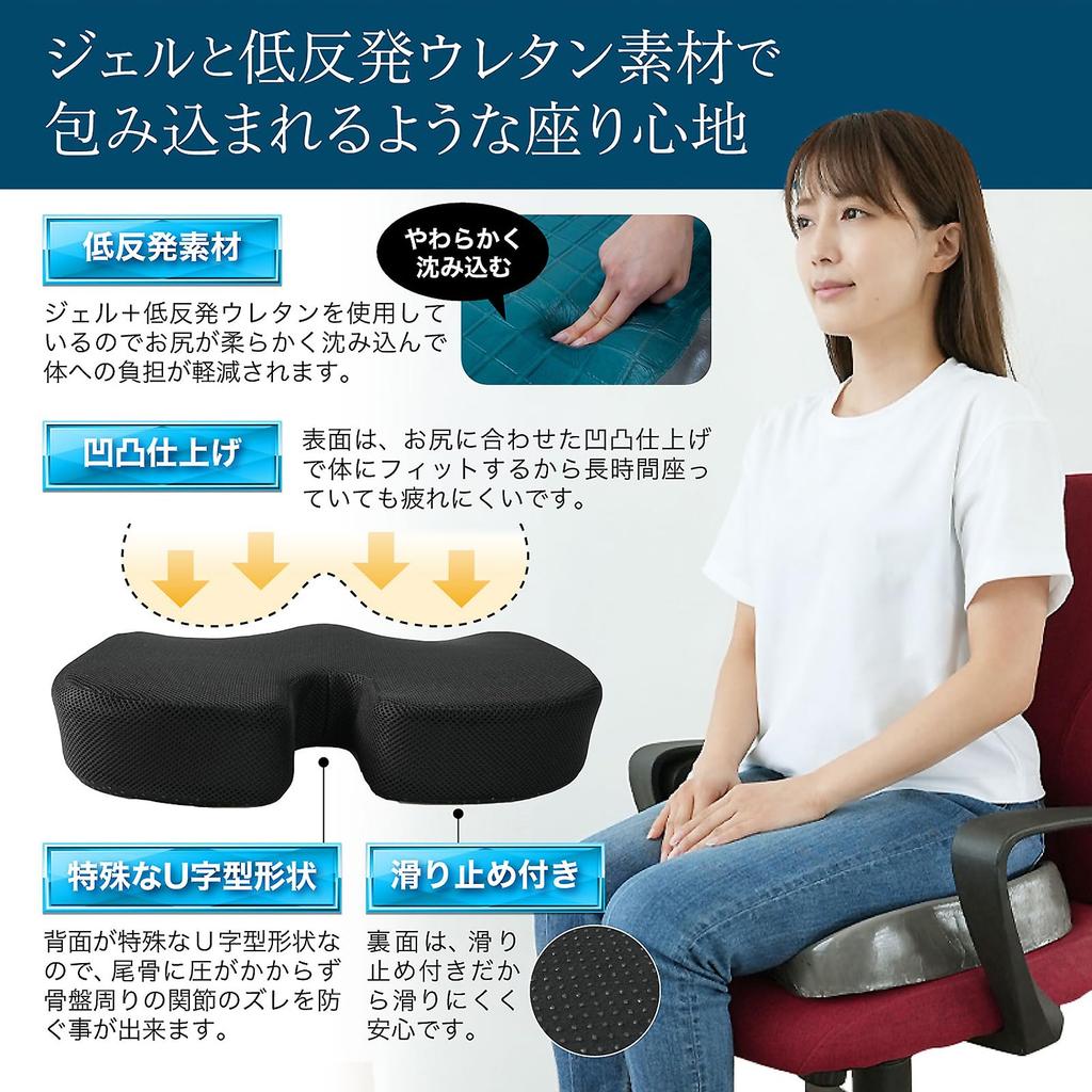 Lakurasu gel improves back corrects office chair - Chiropractor-supervised low-resilience cushion, U-shaped, pain, posture, car, chair,