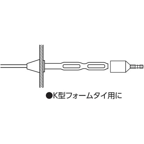 Lobtex Form Tie Socket "Stolock" K Type DSFK