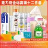 Longliqi Gold Label Premium 12-Piece Wash & Care Set