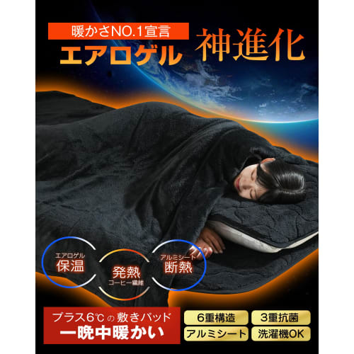 IMA HOME [Aerogel X Aluminum Sheet Double Insulation] Mattress Pad, Semi-Double, Winter, 6-Layer Insulation, Fluffy Boa, Triple-Layer Antibacterial, O