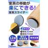 fogman Furniture Sliders, Furniture Pads, Scratch-Resistant, Sound-Dampening, Round, Adhesive, Easy Movement, Set of 12 (20mm)