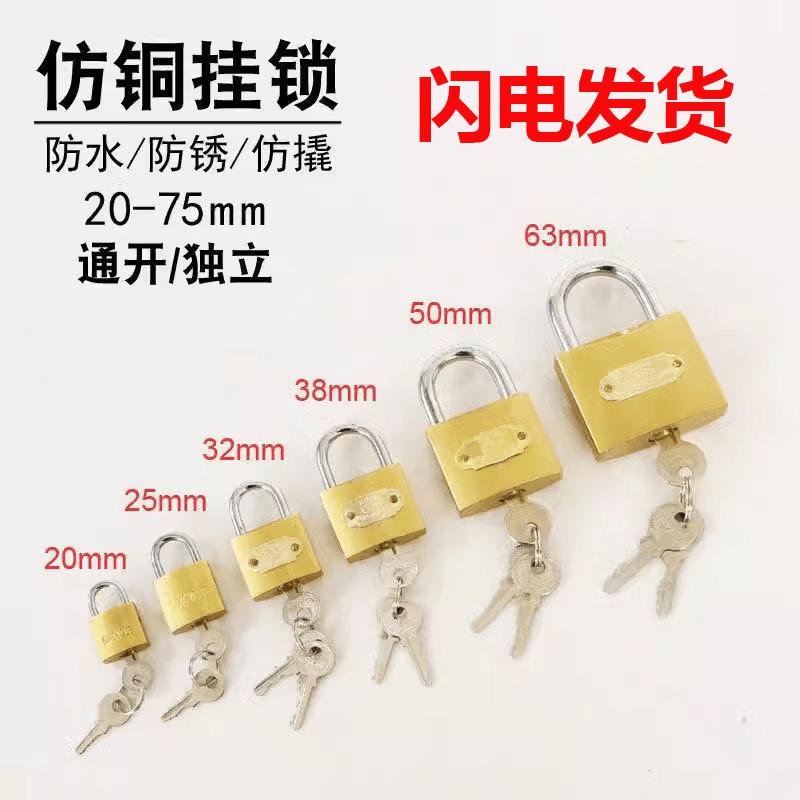 SuYu 32mm Imitation Copper Anti-Theft Padlock