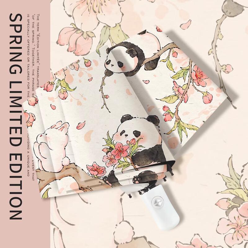 Yu Zhaolin Automatic UV Protection All-Weather Umbrella