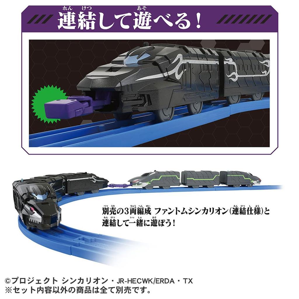 Takara Tomy Plarail Shinkalion CW Hades Shinkalion Train Toy for Ages 3 and Up 3-Car (Connecting Model)