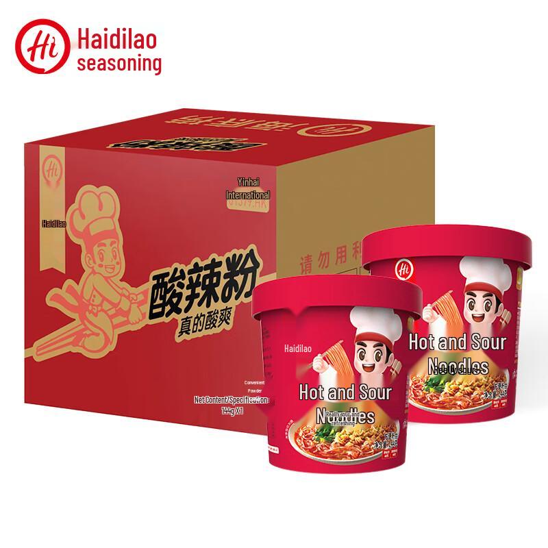 Haidilao Hot and Sour Vermicelli Cup Noodles