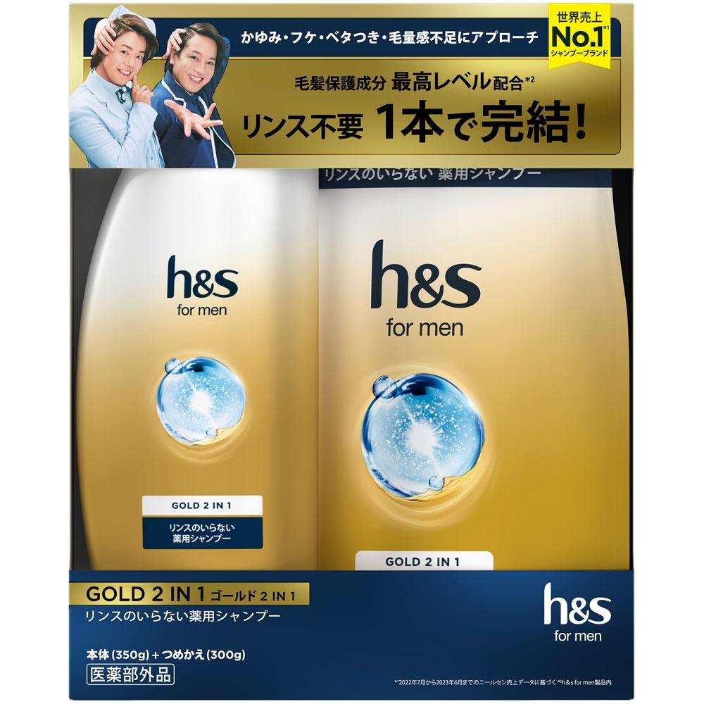 

H3s For Men Gold 2 в 1 лечебный шампунь без ополаскивателя + сменный блок набор PG Япония