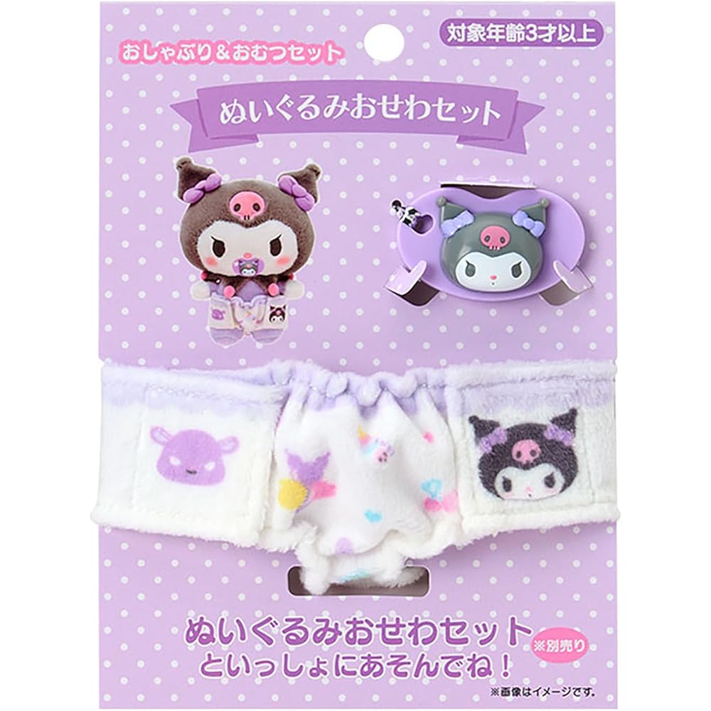 Sanrio Chococat Pacifier and Diaper Set for Ages 3 and Up