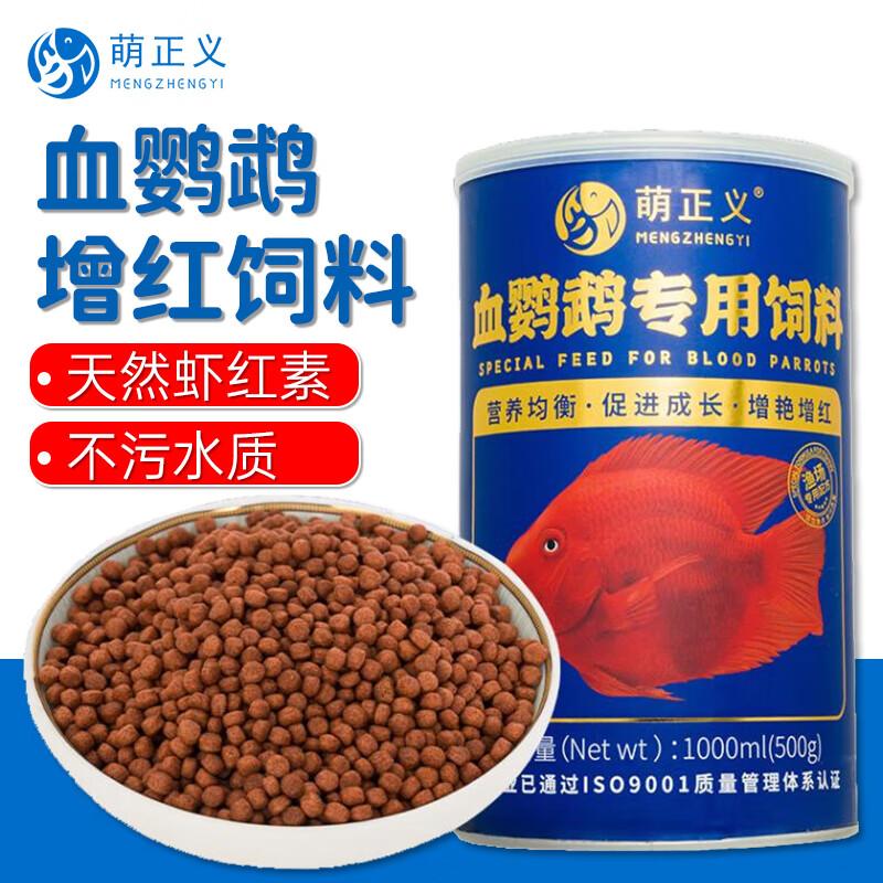 Red Parrot Fish Color-Enhancing Food