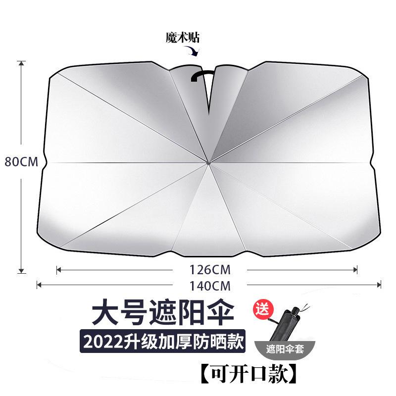 Car Front Windshield Sunshade Umbrella Summer Sun Protection Sunshade Blocking Car Interior Cooling Supplies