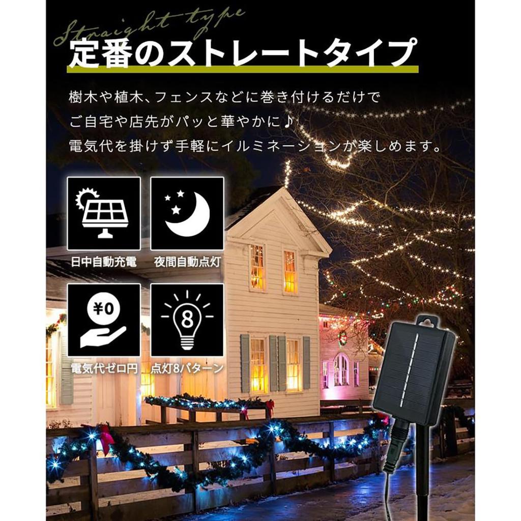 SUCCUL Solar-Powered Outdoor Waterproof LED Christmas Light String Lights, 200 Bulbs, 20m Length, with Controller