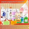 Longrich Longqinghouli 17-Piece Gift Set