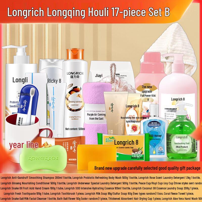 Longrich Longqinghouli 17-Piece Gift Set