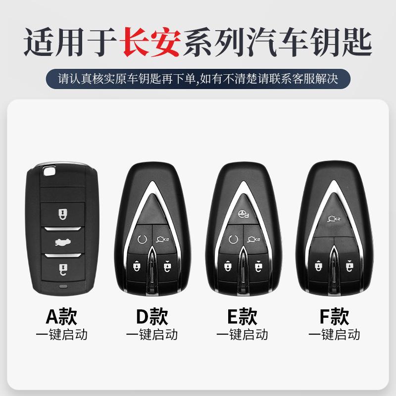 Metal Leather Car Remote Key Case Cover Holder Shell Fob for Changan UNIT Yida CS75plus Auchan X7 Yidong CS35plus Keychain