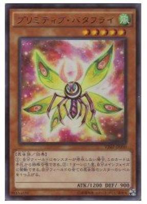 Yu-Gi-Oh OCG Brauner Urzeitlicher Schmetterling Ultra Rare VJMP-JP090-UR