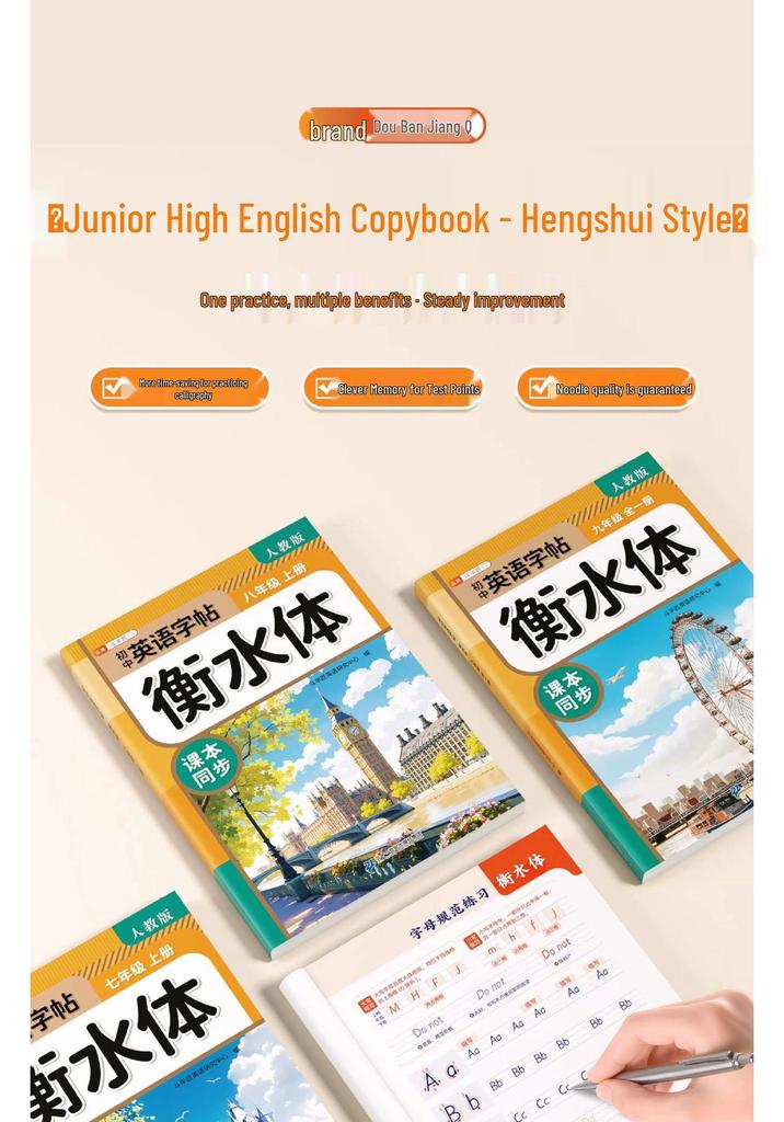 2025 Hengshui-Style English Copybook for Grades 7-9, First Semester PEP Edition Synchronous Practice