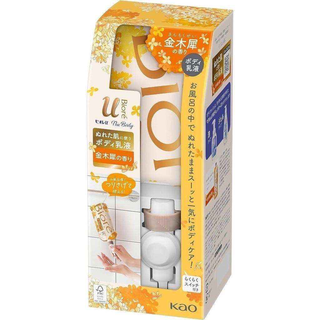 Biore U The Body Hanging Body Milk - Unscented / Osmanthus / Airy Bouquet / Citrus Osmanthus Hook Set