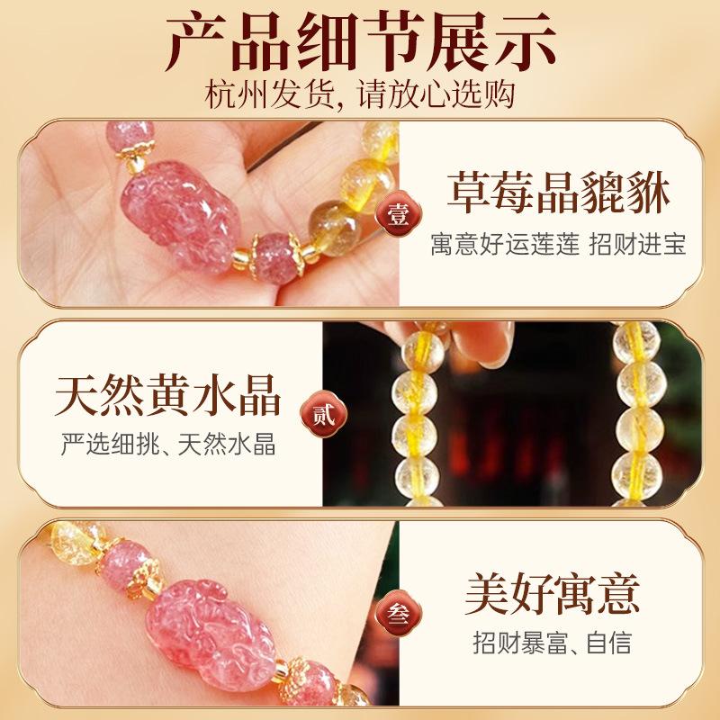Natural Yellow Crystal Bracelet for Women, Strawberry Crystal Pixiu Charm, Lucky Golden Crystal Pixiu Bracelet for Students