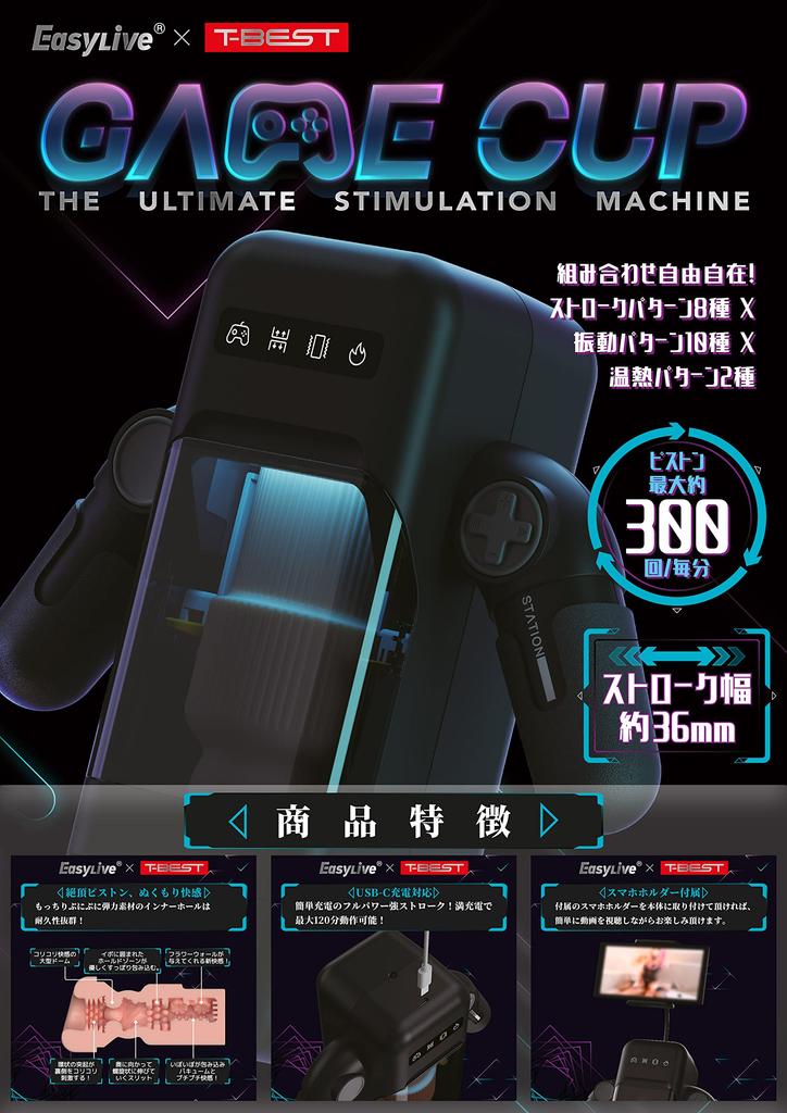 Easylive GAMECUP T-BEST