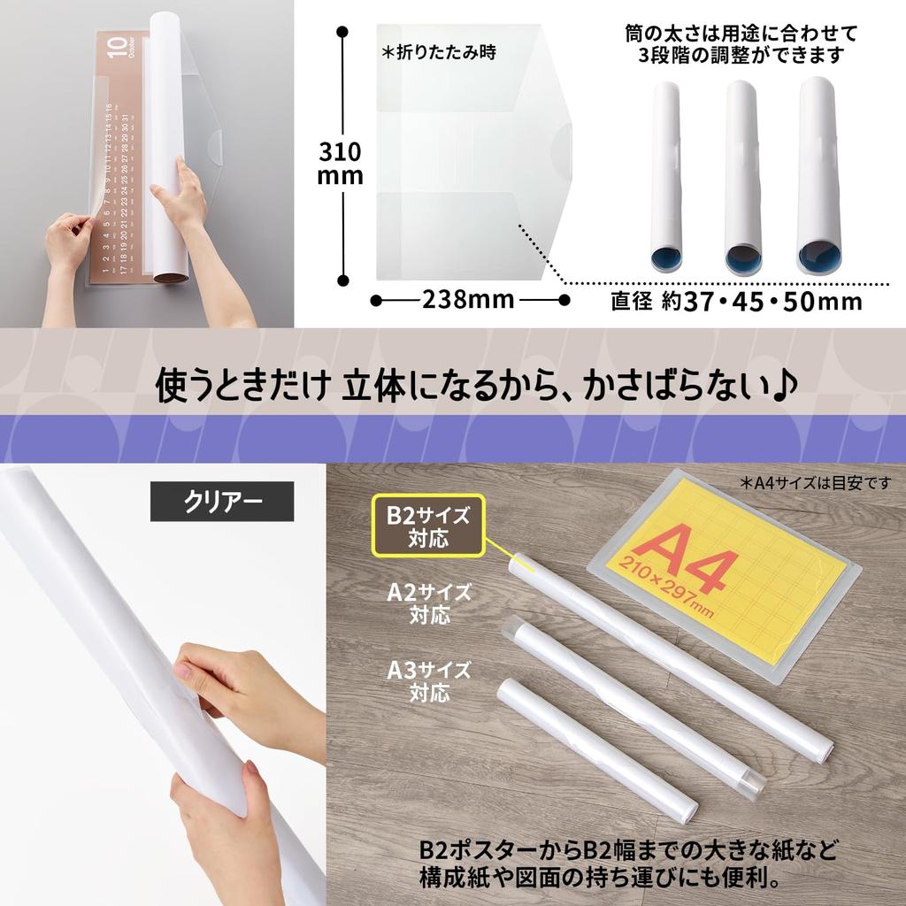 Plus Itooshi Oshikatsu Poster Case B2 Poster No Clear Poster 20 File, Width, Slogan, Folding, Portable, File, Sheets, FL-352CF 91-590x10