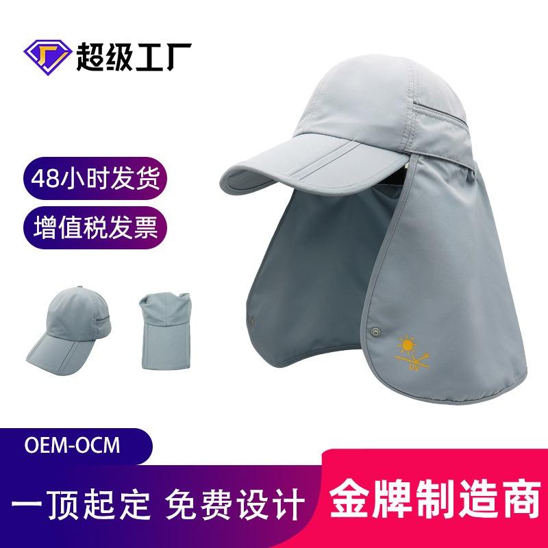 Hat Women's Summer Big Eaves Sun Hat Face Mask Outdoor UV Protection Sun Hat Cycling Fishing Sun Protection Hat