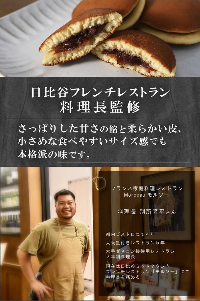 Mini 25 individuell hausgemachte japanische Süßigkeiten im Zimmer und zähe Mini Dorayaki mit einem Schwerpunkt auf Dorayaki, Stücke, verpackt, Süßigkeiten, Süßigkeiten, [Store