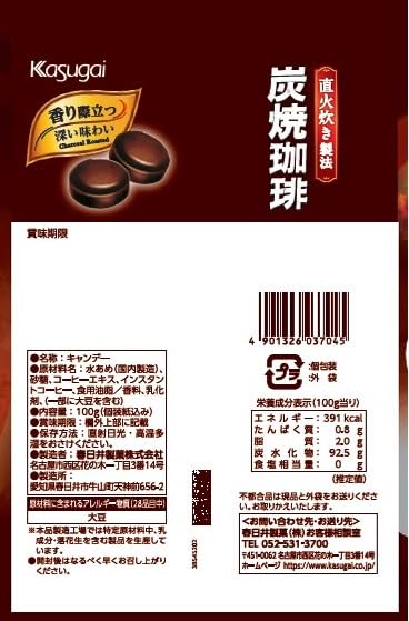 Kasugai Seika Charcoal Roasted Coffee 100g x 12 bags