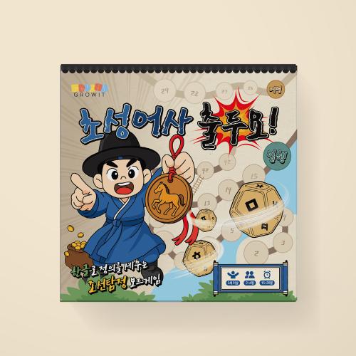 Choseong Eosa Chuldoyo
